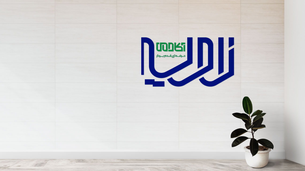 Zavieh Academy Logo